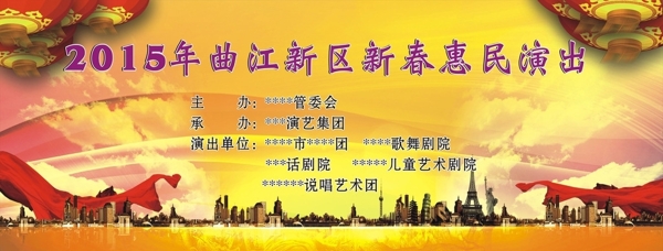 新春匯演圖片