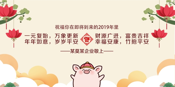 粉色新年快樂賀卡