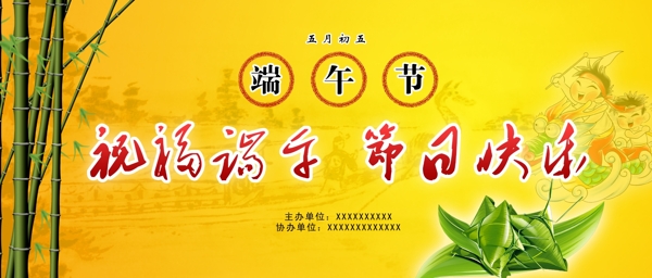 端午節(jié)圖片