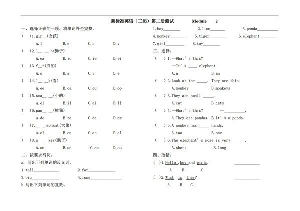 三年級下英語Module2Zoo