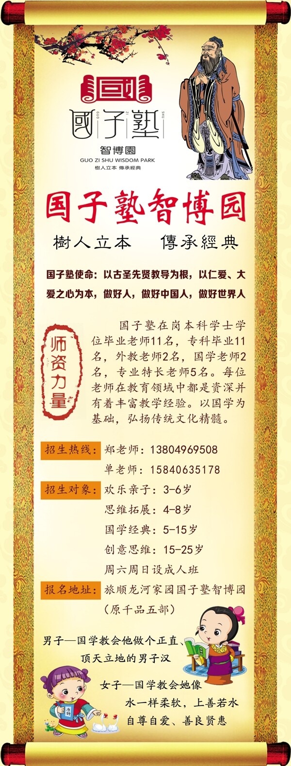 幼兒園展架