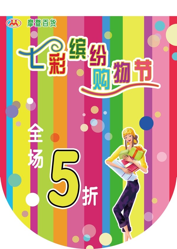 吊旗廣告