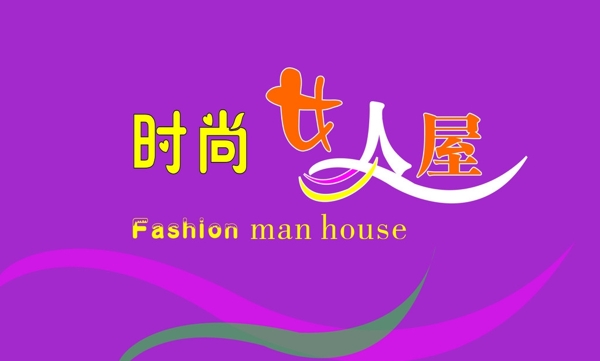 服裝店門頭圖片
