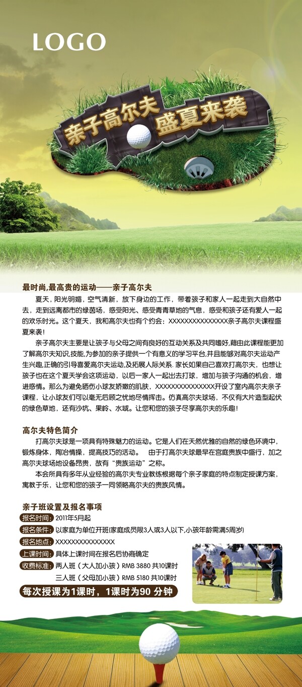 高爾夫展板圖片
