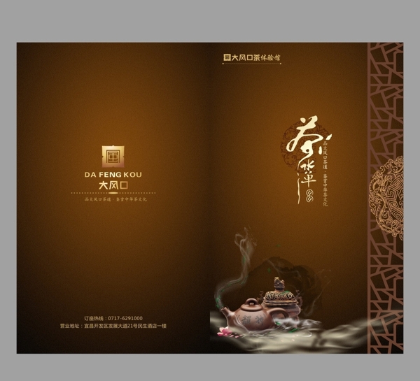 茶水單封面圖片