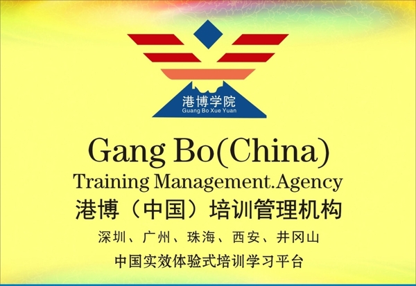 港博學院海報