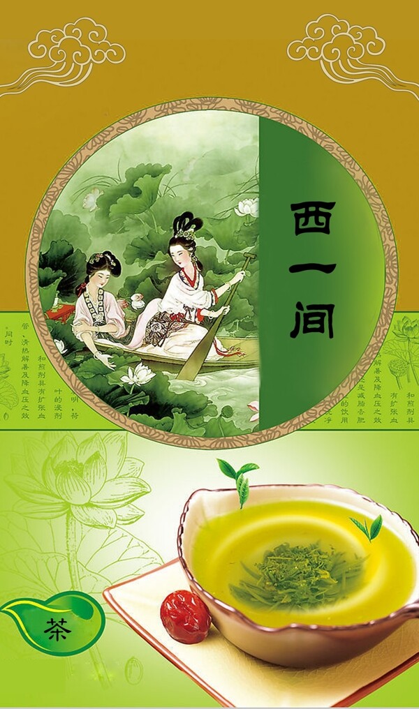 茶文化圖片