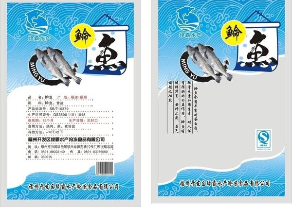 魚包裝圖片