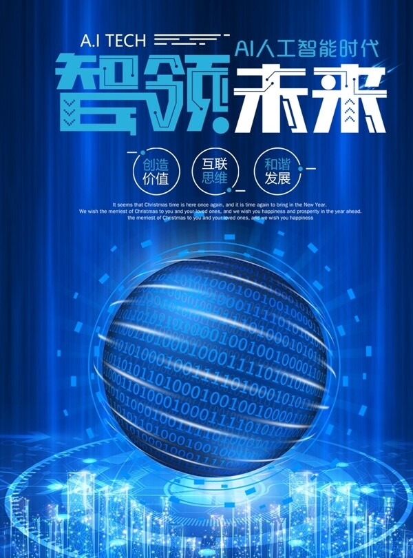 科技