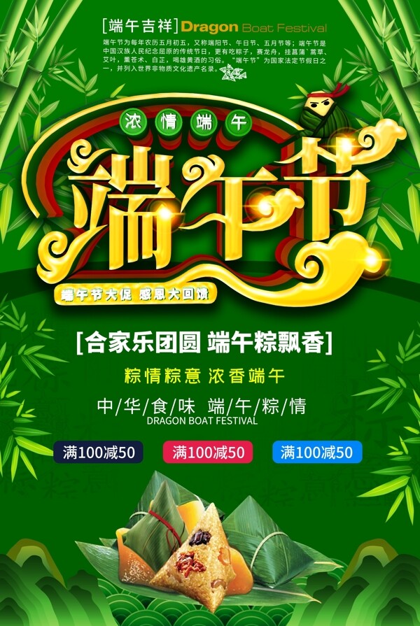 端午節(jié)
