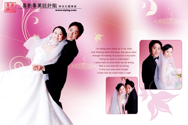 粉色主題婚紗模板
