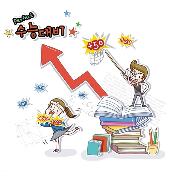 最新韓國矢量卡通素材811