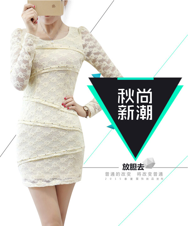 雙十二女裝促銷海報