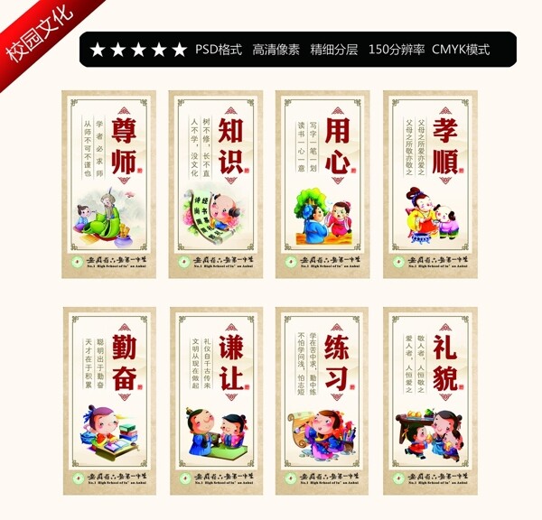 校園文化