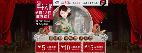 618年中大促海報(bào)