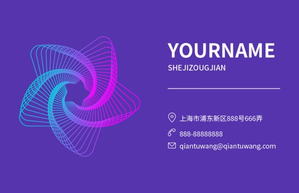 流體漸變科技感大氣商務(wù)企業(yè)名片