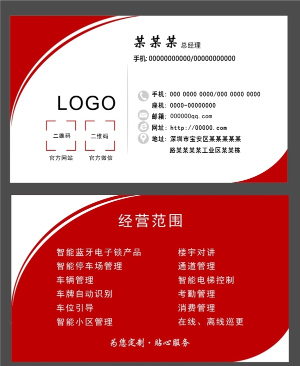 個人名片