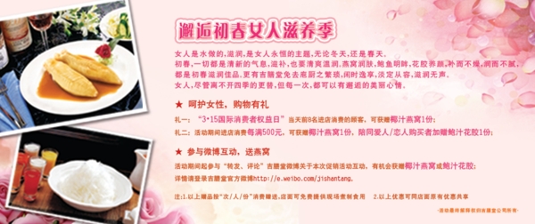 婦女節(jié)廣告圖片