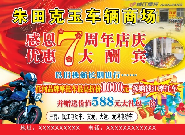 錢江摩托車電動車單頁圖片