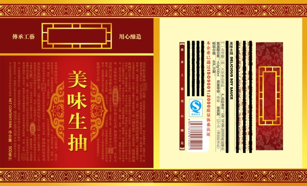 包裝設(shè)計(jì)