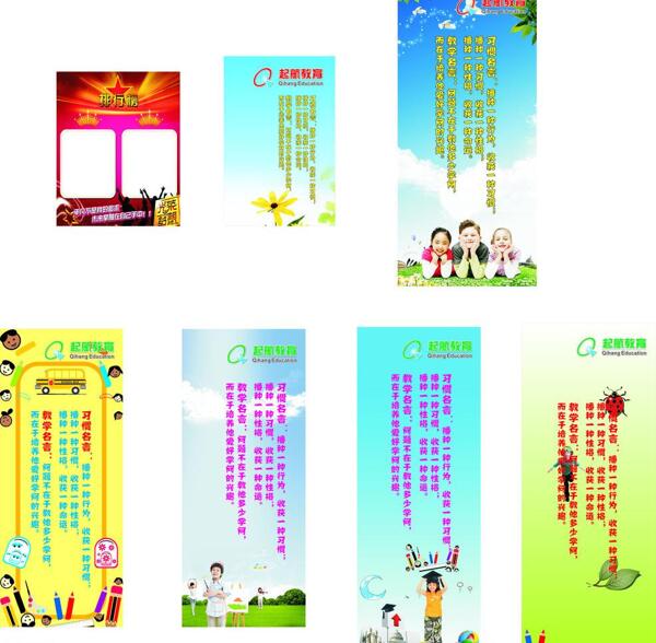 柳教育方面素材圖片