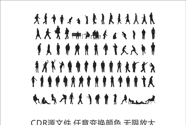 人物剪影