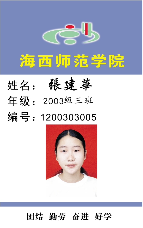 證卡模板學生卡類矢量分層源文件平面設計模版