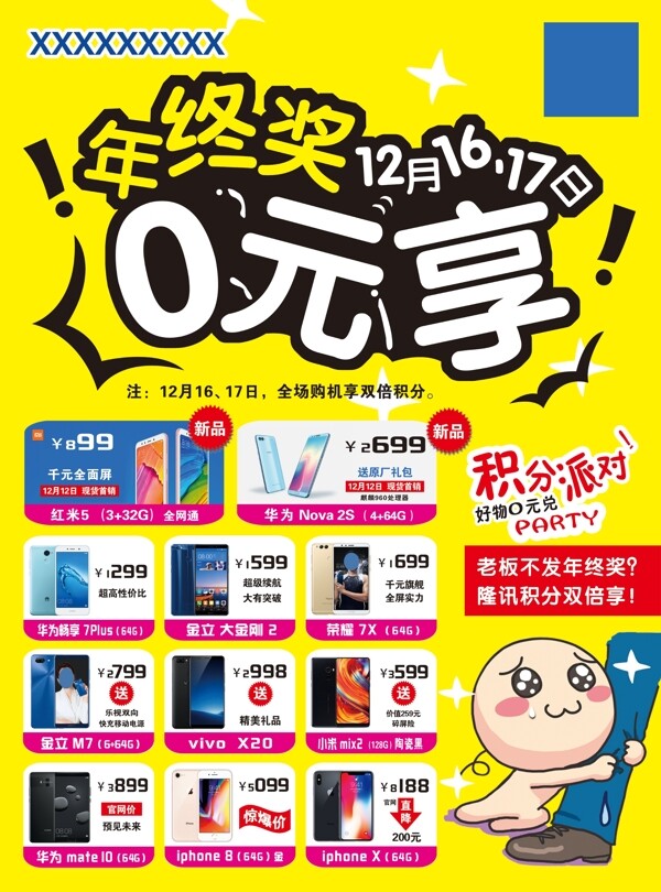 手機(jī)單頁