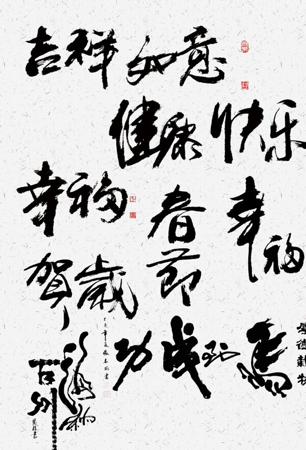 毛筆字