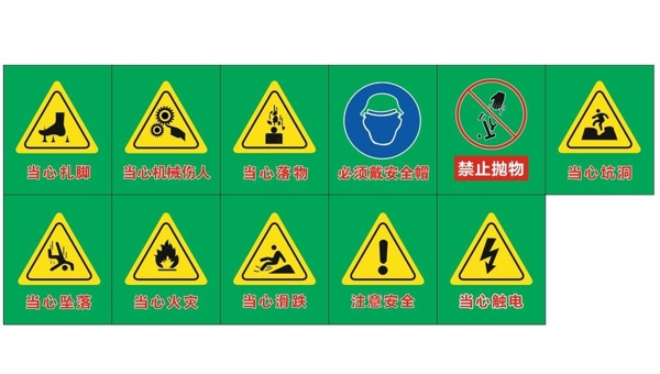 工地安全標(biāo)識(shí)