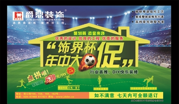 爵鼎裝飾