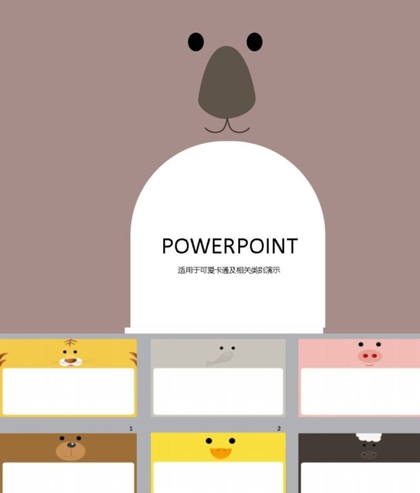 抽象PPT