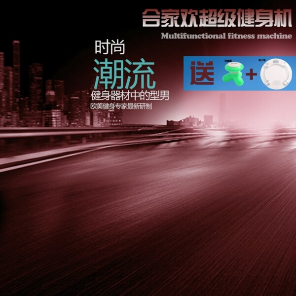 科技商務(wù)促銷