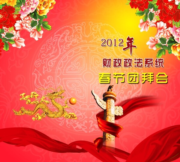 部隊新年活動拜年封面圖片