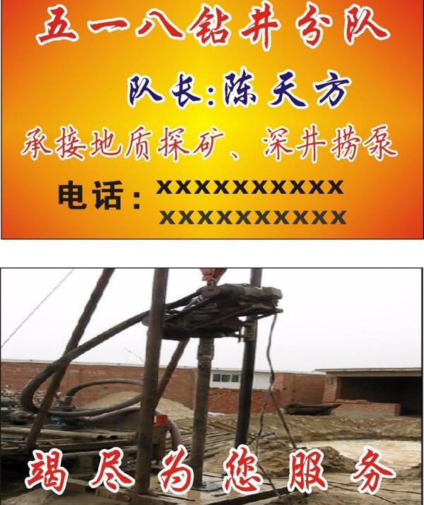 五一八圖片