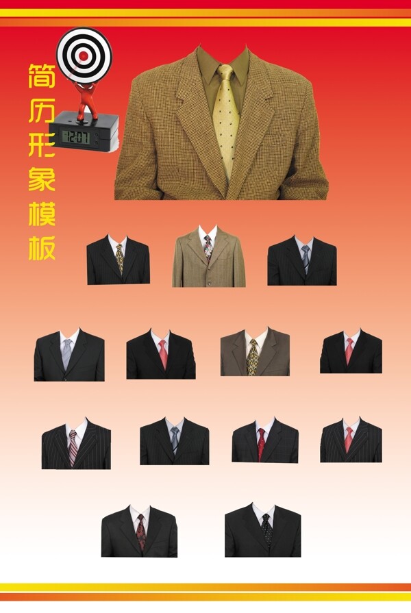 簡歷形象模板圖片