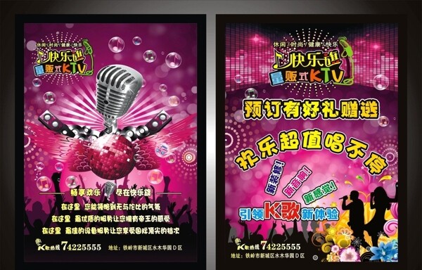快樂旗圖片