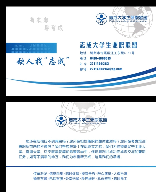 名片設(shè)計(jì)