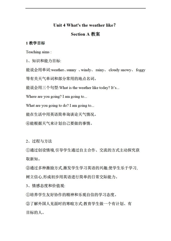 四年級下英語Unit4WhatstheweatherlikeSectionA教案
