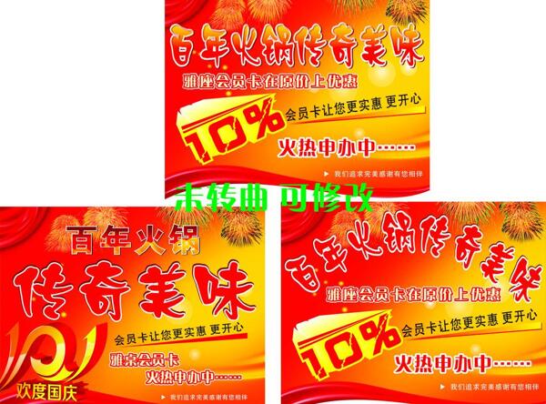 火鍋店吊旗圖片