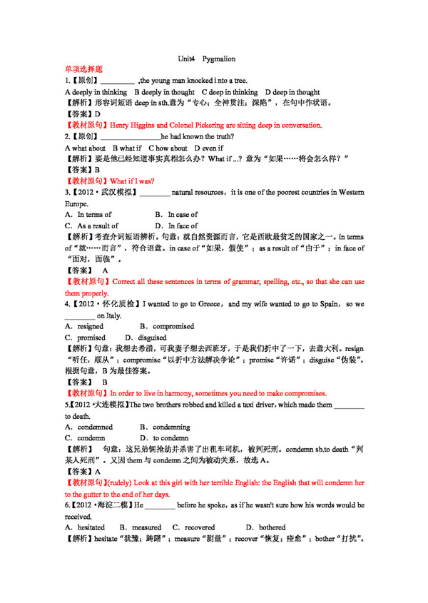 英語人教版人教選修八Unit4Pygmalion