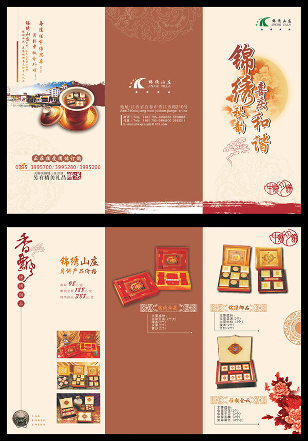 禮盒折頁(yè)矢量模板素材