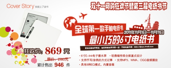 雙十一網(wǎng)購