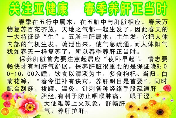 健康圖片