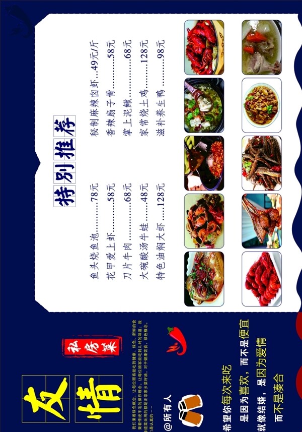 點(diǎn)菜單