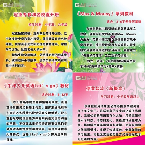 學(xué)校展板圖片