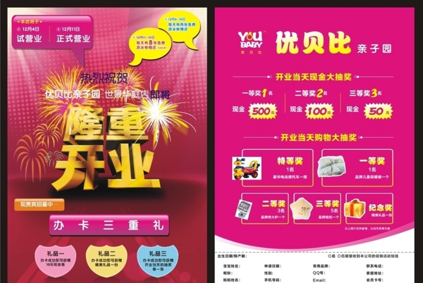企業(yè)開業(yè)圖片