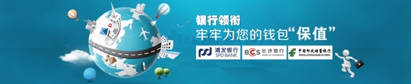 網(wǎng)頁banner
