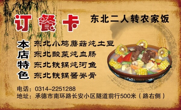 訂餐卡圖片