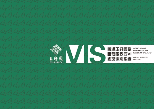 玉軒閣珠寶vi封面圖片